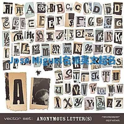 Jose Miguel名派英文起名